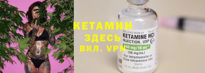 КЕТАМИН VHQ  Ейск 